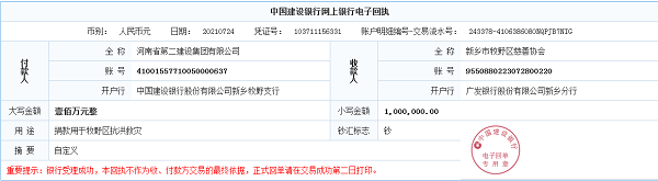 电子回单.png 电子回单.png