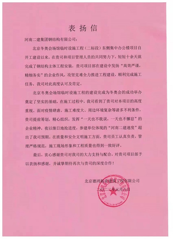 表扬信.jpg 表扬信.jpg