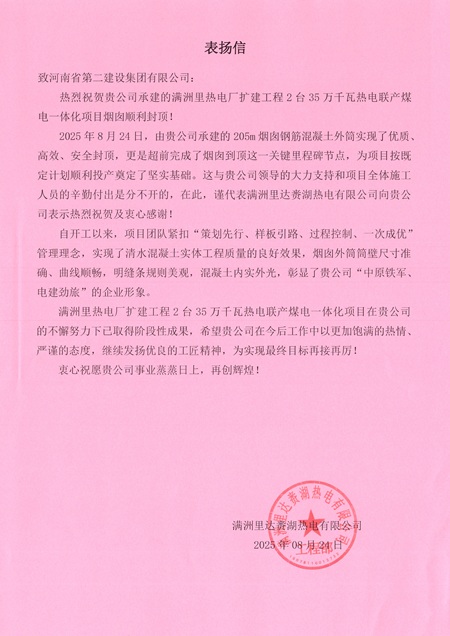 表扬信.jpg